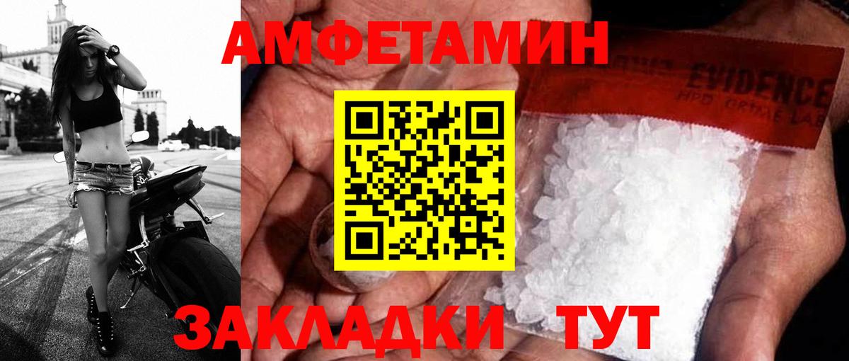 АМФ VHQ  Вход с VPN  Амфетамин  Пятигорск 