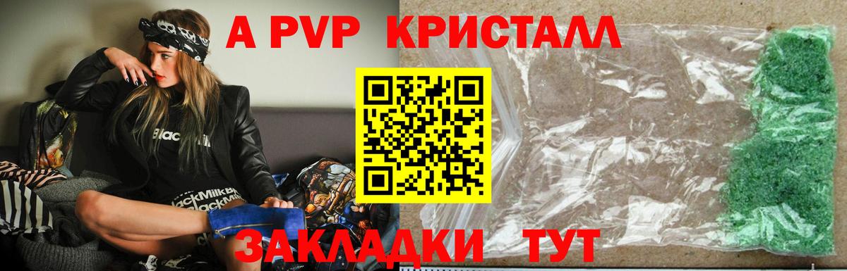 Alpha PVP СК КРИС  Вход с VPN  Alpha PVP Crystall  Пятигорск  A PVP СК КРИС 