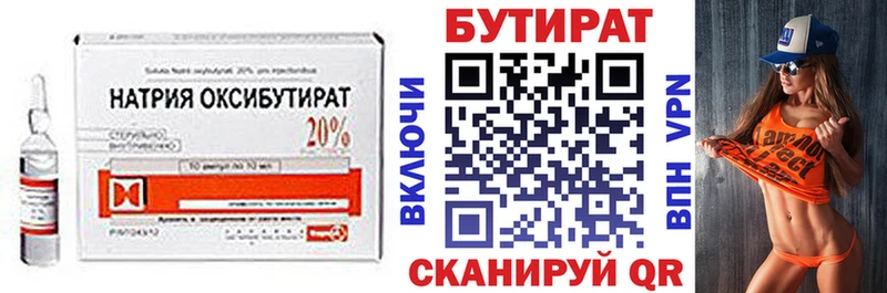 наркотики  Пятигорск  БУТИРАТ оксибутират 