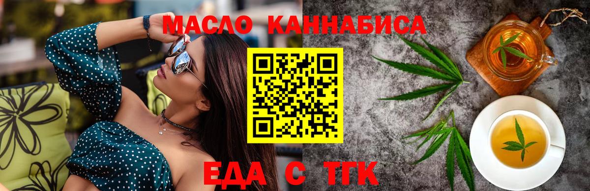 Cannafood конопля  Пятигорск 