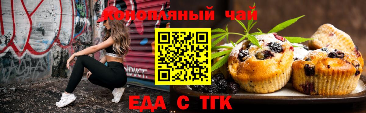 Пятигорск  Canna-Cookies конопля  Вход с VPN 
