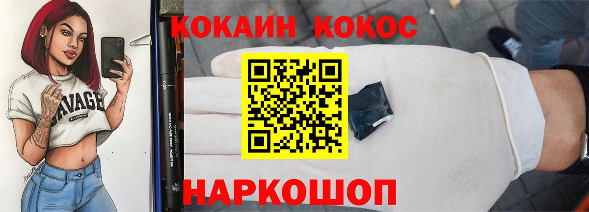 КОКАИН Fish Scale Пятигорск
