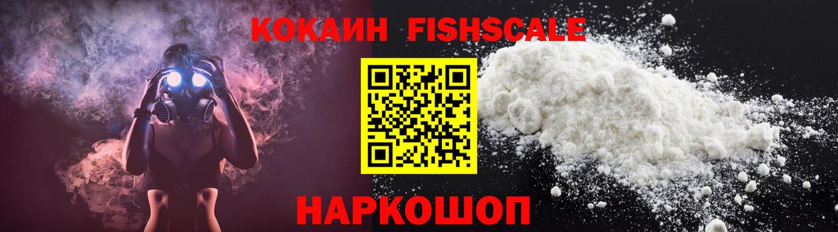 Cocaine 98% Пятигорск