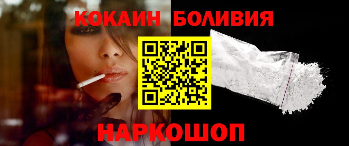Пятигорск  COCAIN  Вход с VPN  Cocaine Fish Scale  хочу   Кокаин Колумбийский 