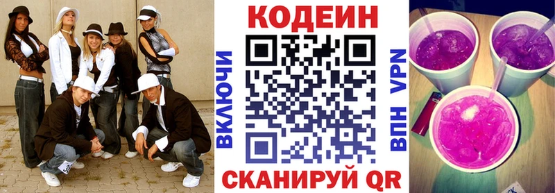 mega tor Пятигорск Codein напиток Lean (лин)