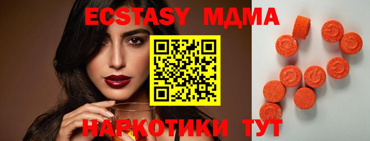 Экстази  Ecstasy DUBAI  нарко площадка клад  Вход с VPN  ЭКСТАЗИ 280мг  Пятигорск 