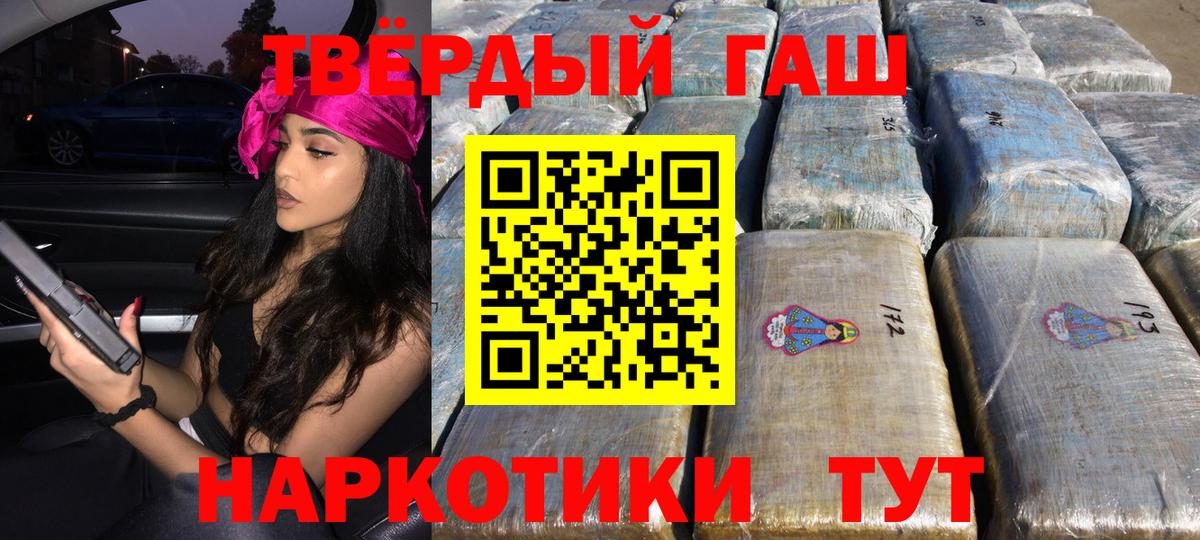 Гашиш хэш Пятигорск
