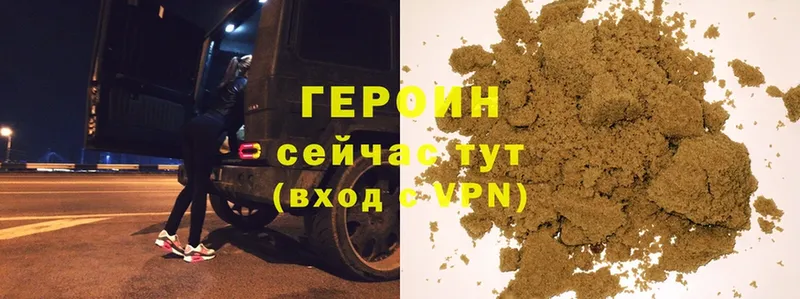 shop официальный сайт  Пятигорск  ГЕРОИН Heroin 