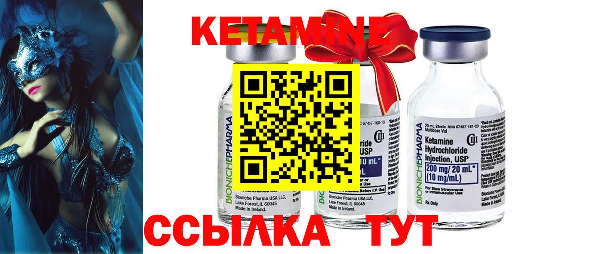 Пятигорск  Кетамин ketamine  Вход с VPN 