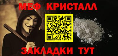 стафф Балаково