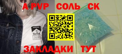 стафф Балаково