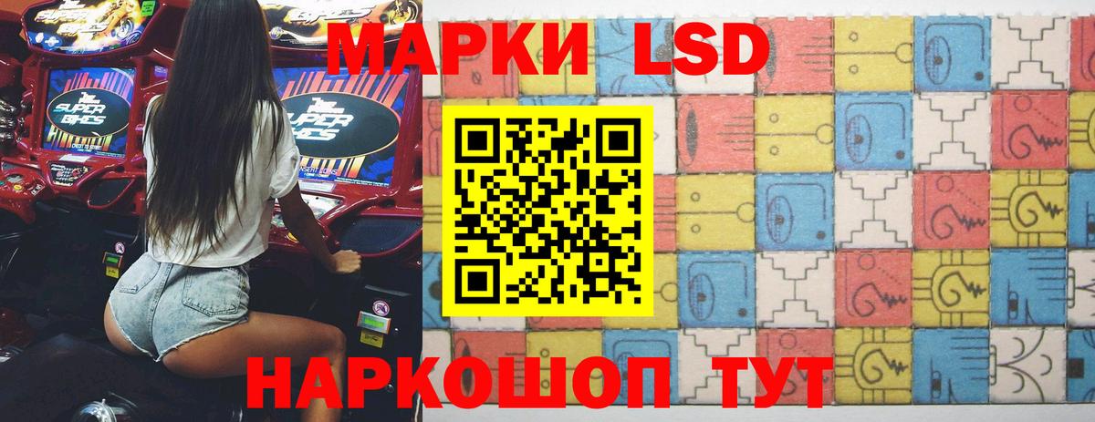Лсд 25 экстази ecstasy Пятигорск