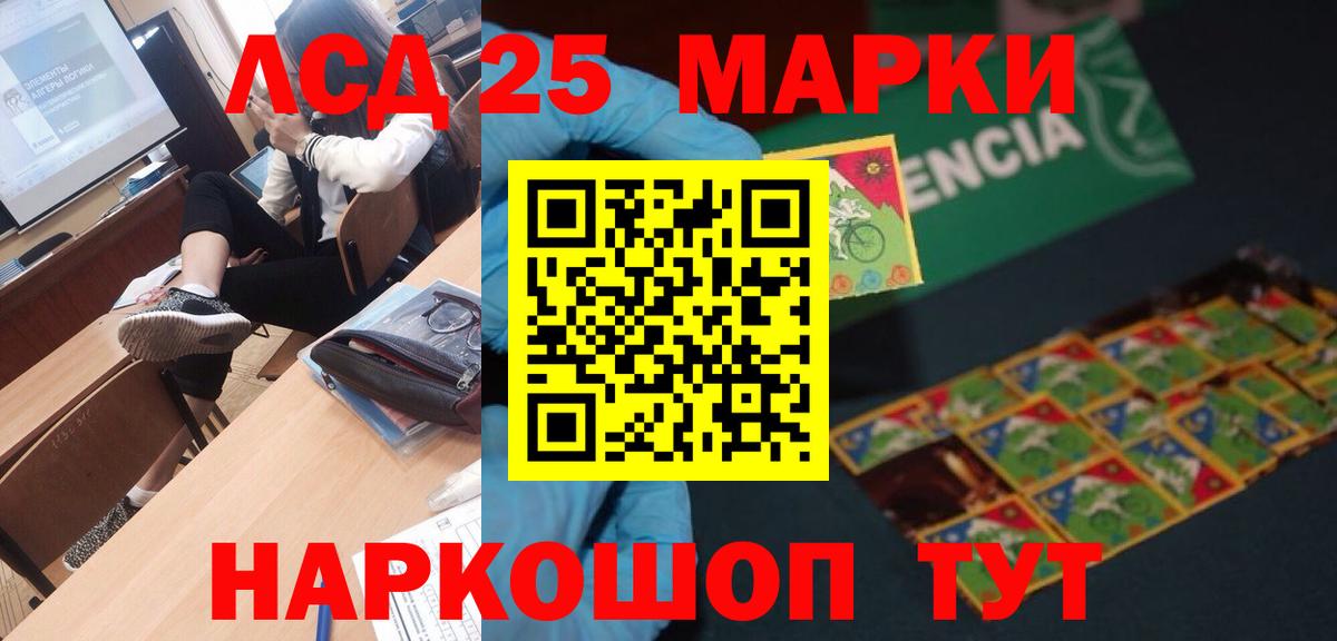 LSD-25 экстази ecstasy Пятигорск