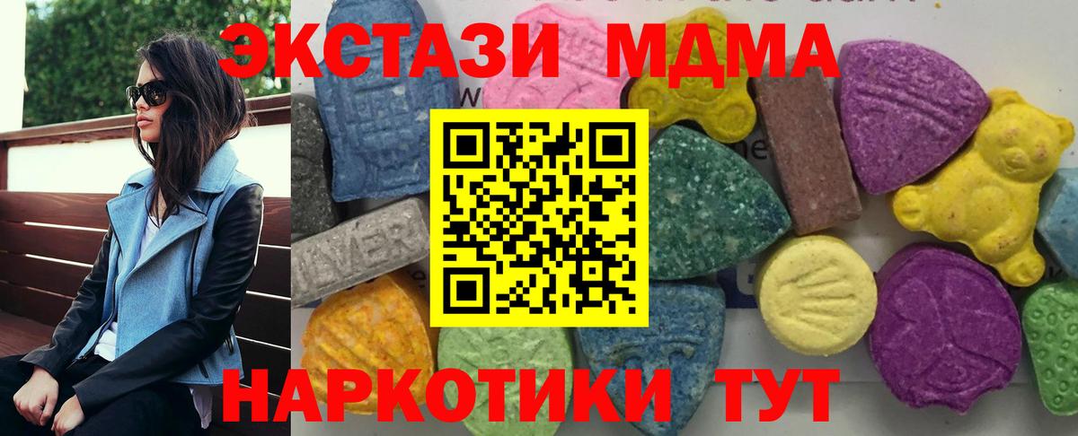 Пятигорск  MDMA  Вход с VPN  MDMA кристаллы 