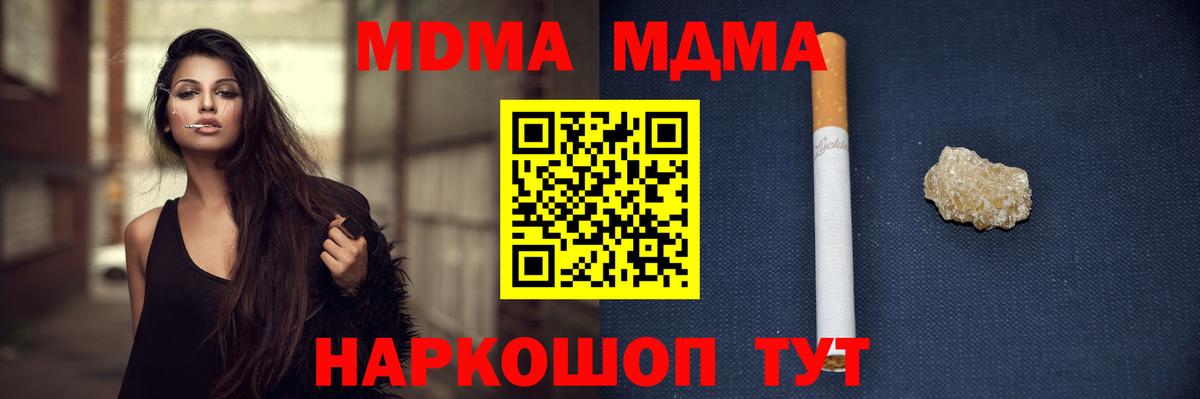 MDMA VHQ  Пятигорск  МДМА молли 