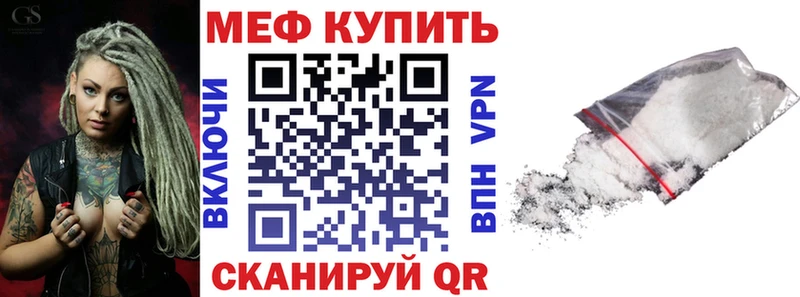 наркошоп  Пятигорск  МЕФ mephedrone 