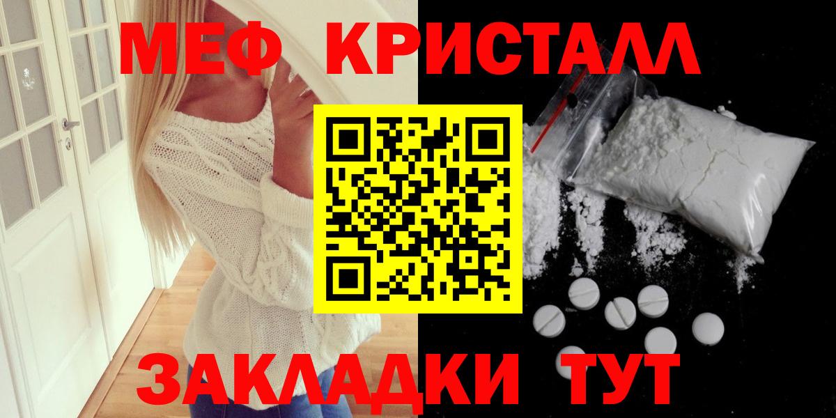 Мефедрон Пятигорск