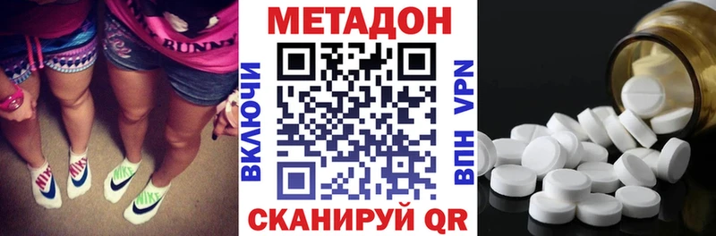 Метадон VHQ  закладка  блэк спрут ССЫЛКА  Пятигорск 