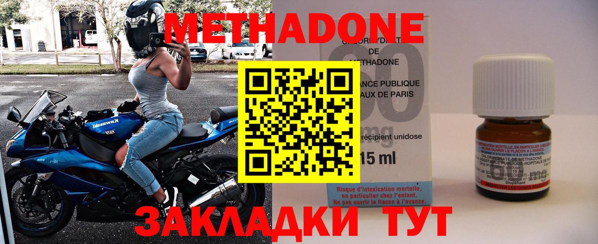 Альфа ПВП СК   Cocaine  МЕФ кристаллы  ГАШ  Вход с VPN  ТГК  Пятигорск  МАРИХУАНА 