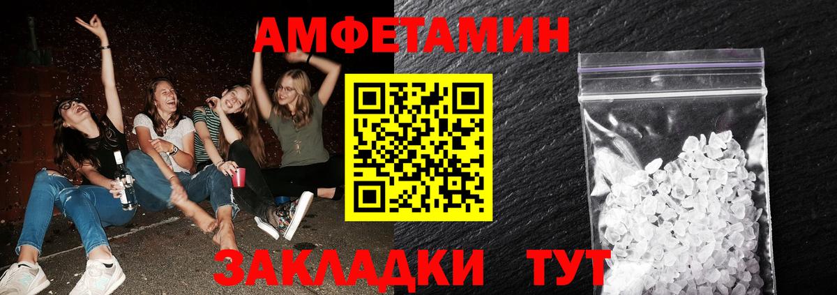Метамфетамин кристалл  Вход с VPN  Пятигорск  Метамфетамин кристалл 