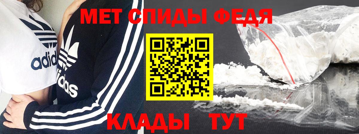 Первитин мет Пятигорск