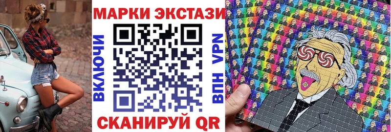Марки 25I-NBOMe 1500мкг  цены   Пятигорск 