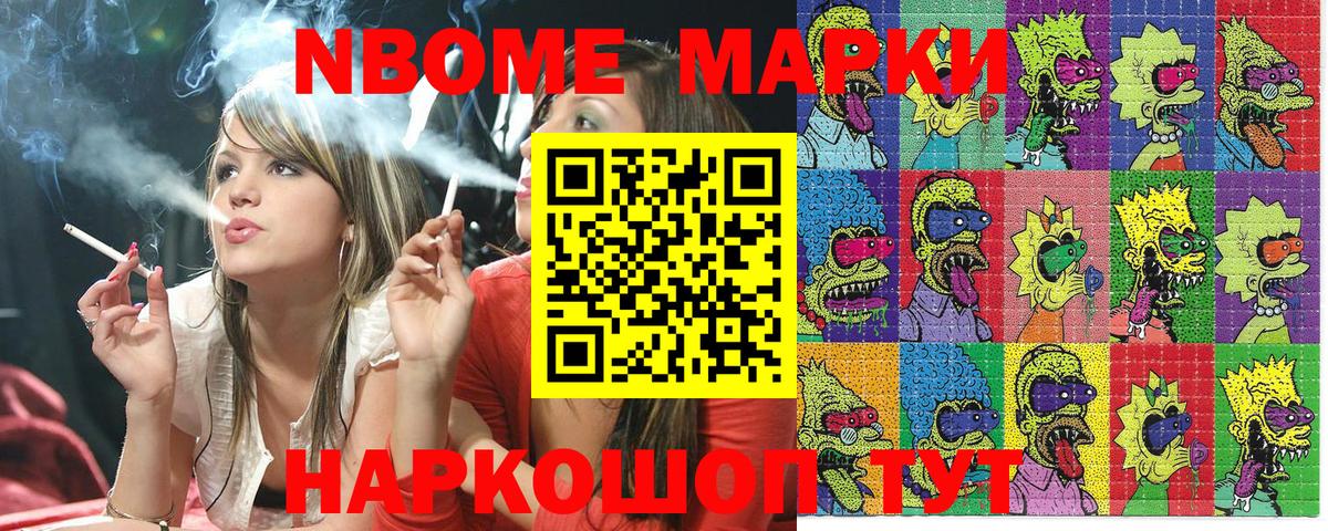 Пятигорск  Марки NBOMe 1,5мг  Вход с VPN 