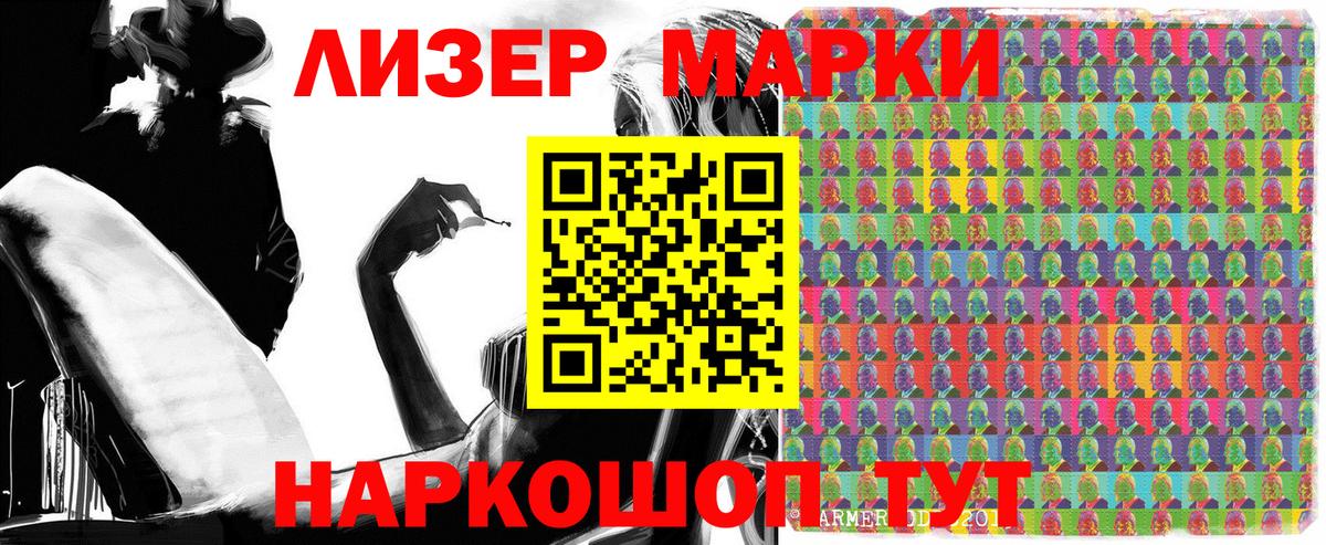 Марки 25I-NBOMe 1500мкг Пятигорск