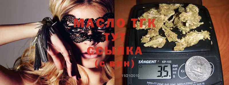 MEGA рабочий сайт  Пятигорск  ТГК THC oil 