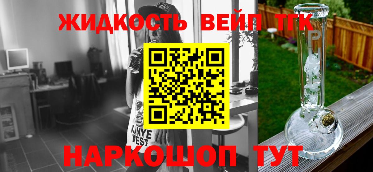ТГК гашишное масло Пятигорск