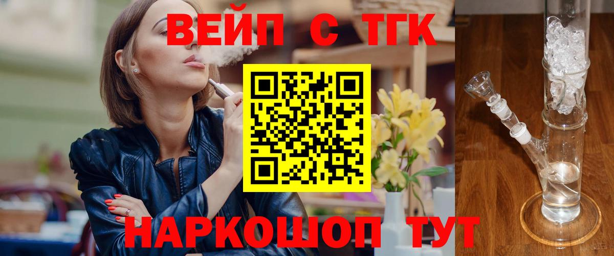 Дистиллят ТГК THC oil  Пятигорск  ТГК вейп с тгк 
