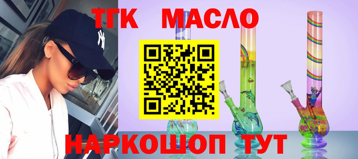Пятигорск  Дистиллят ТГК вейп с тгк  Вход с VPN 